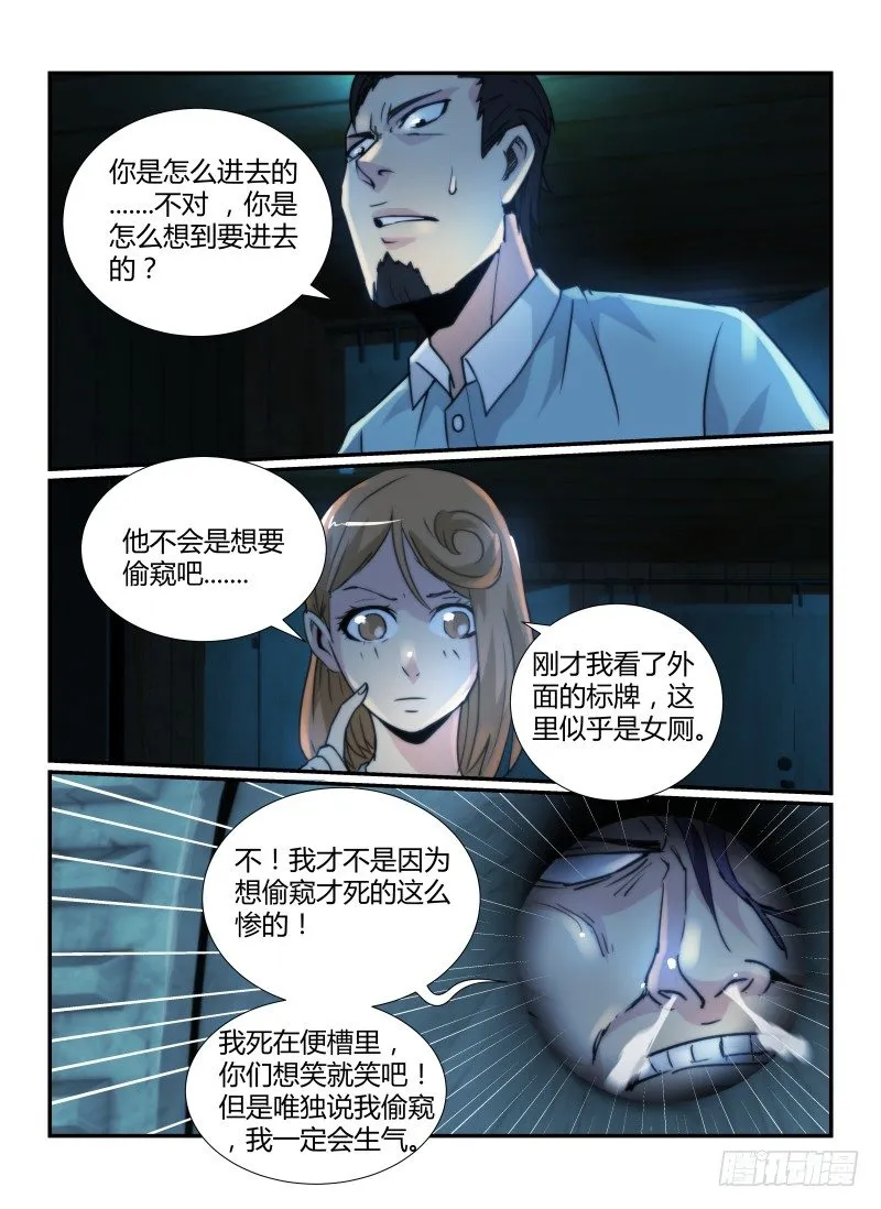 67.耐心 第4页