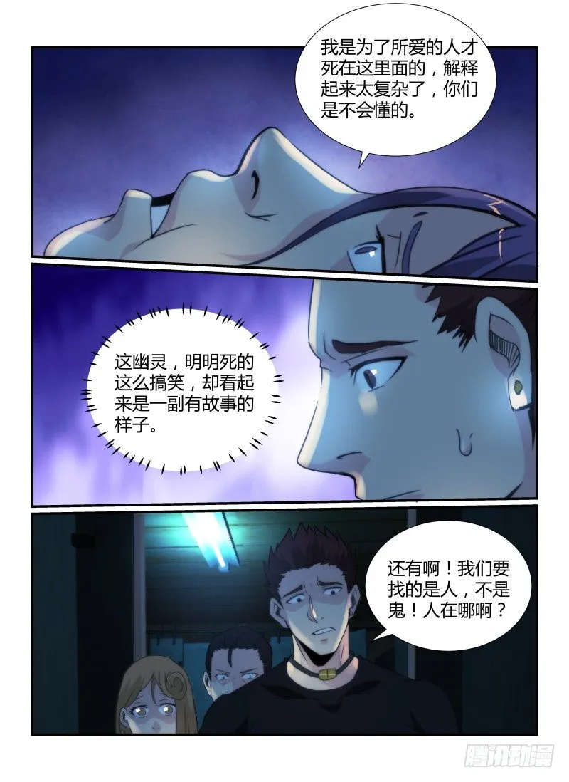 67.耐心 第5页
