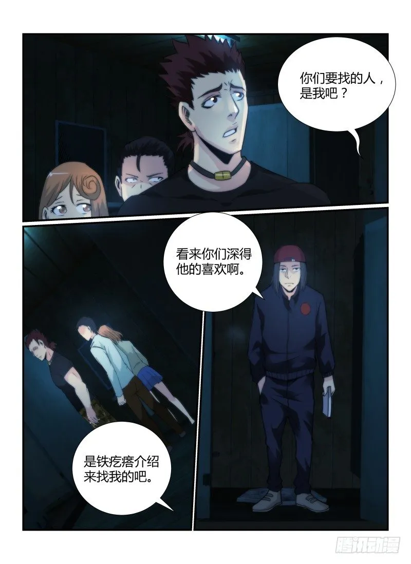 67.耐心 第6页