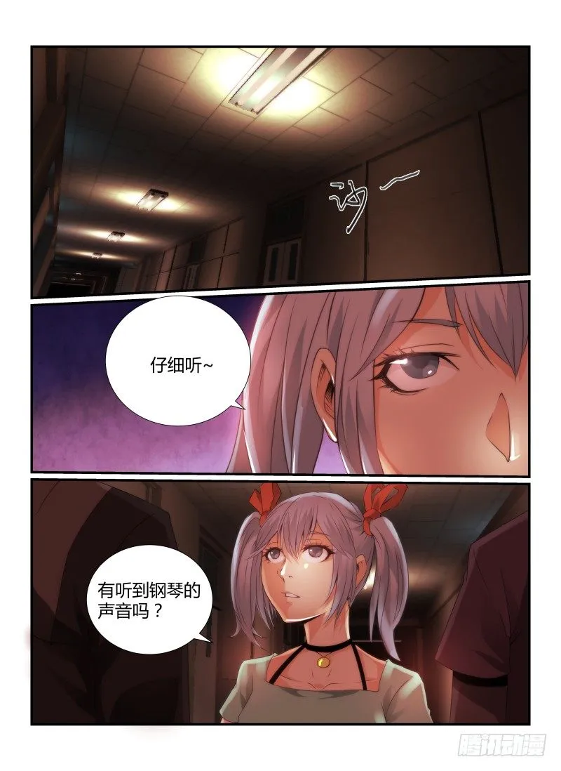 67.耐心 第11页