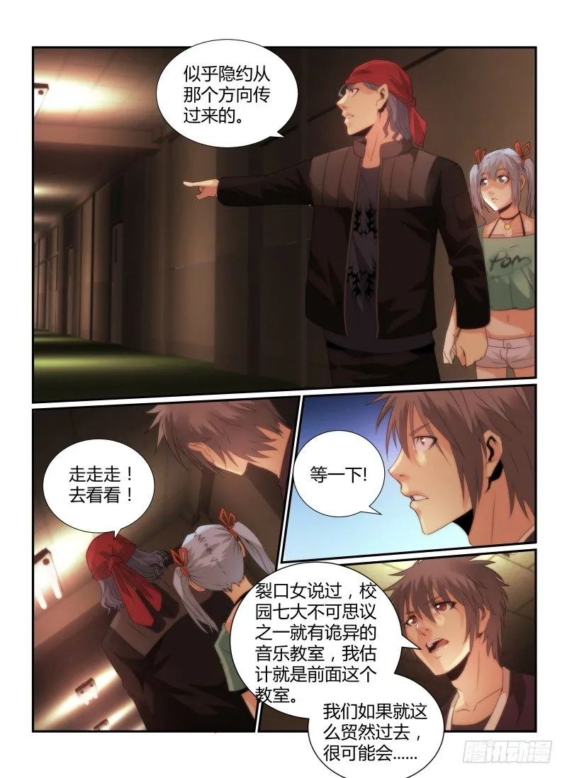 67.耐心 第12页