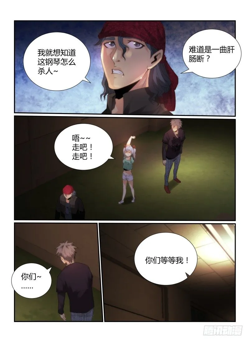 67.耐心 第13页