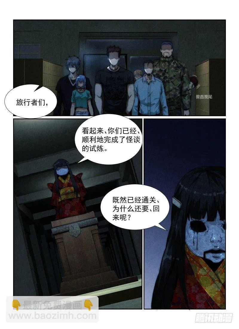 90.灵界商店 第2页