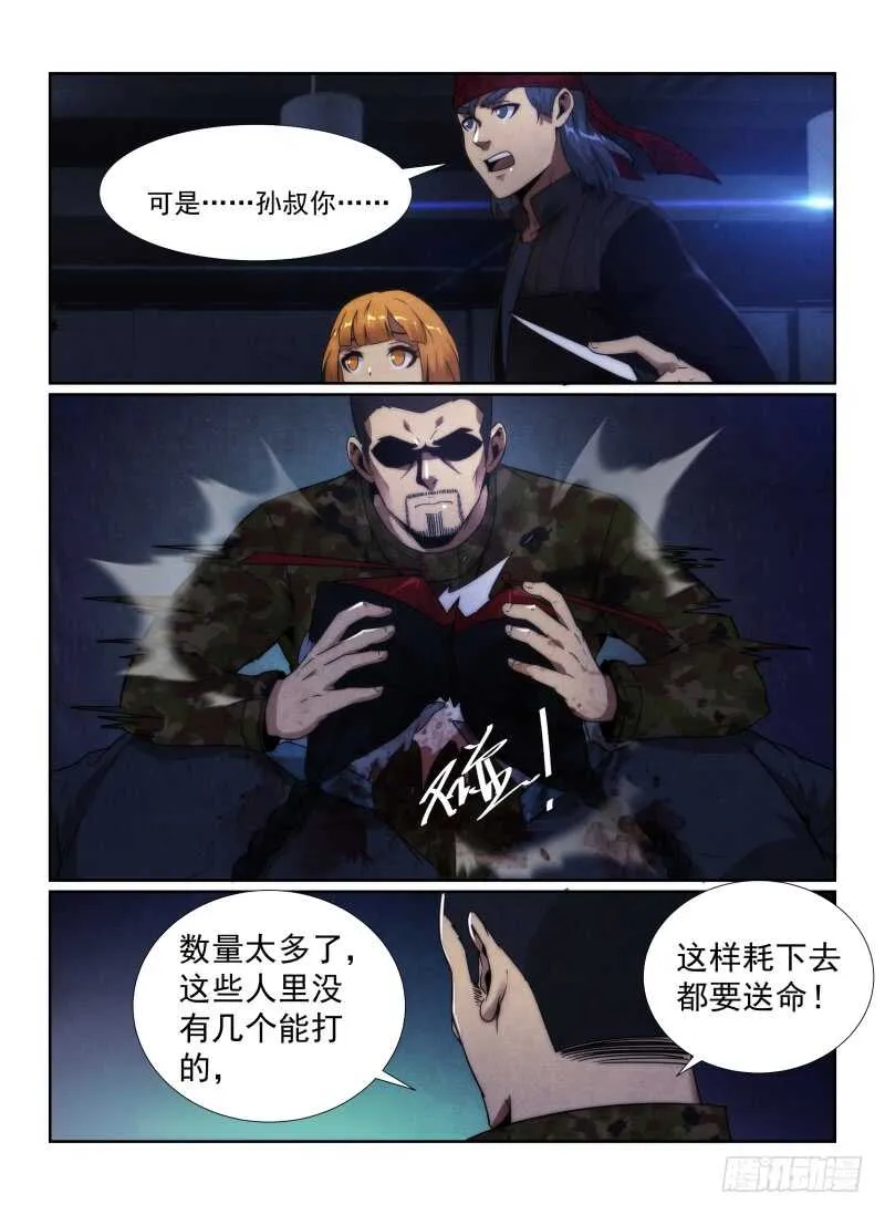 99.搭档们 第9页