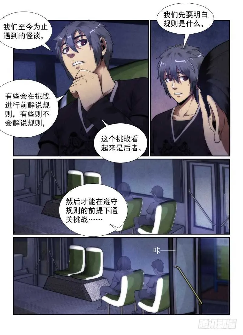 104.330公交车 第4页