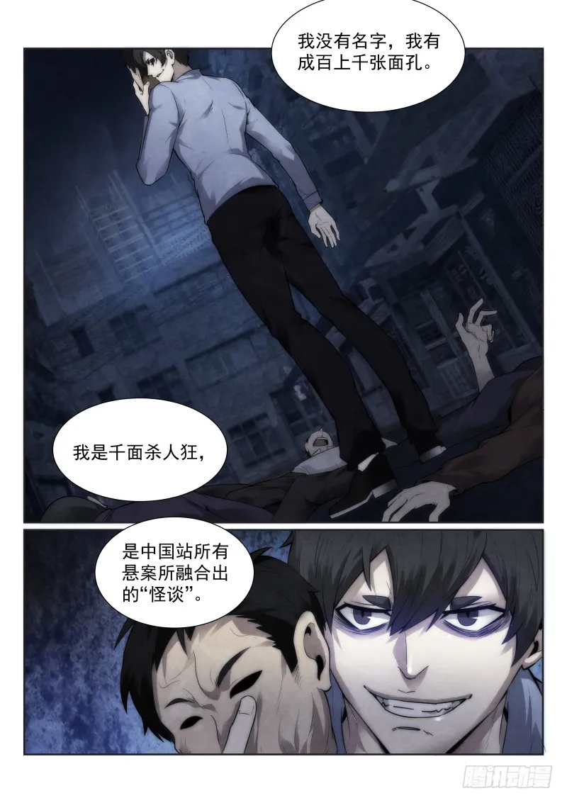 122.猎人还是猎物？ 第2页