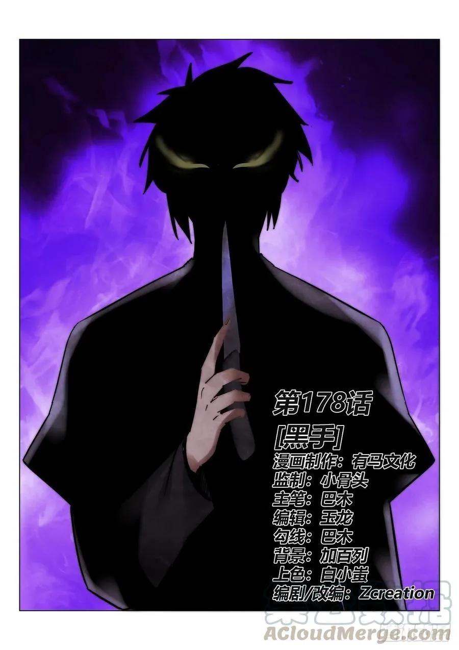 178.黑手 第1页