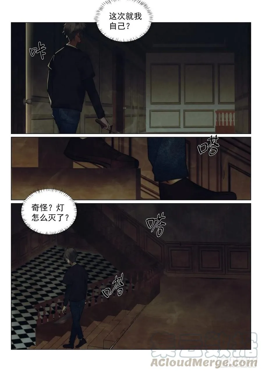 178.黑手 第3页