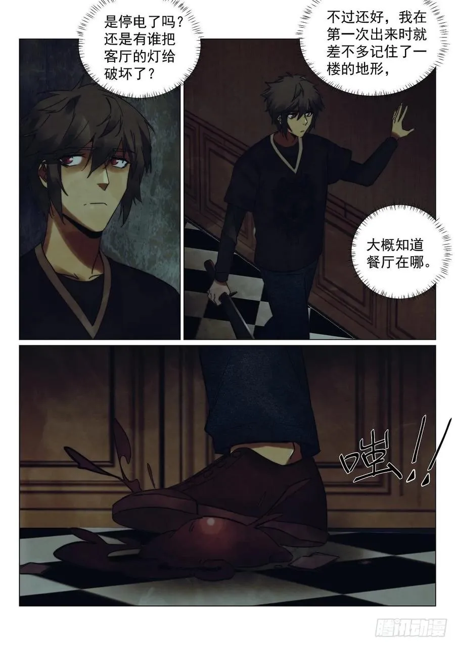 178.黑手 第4页