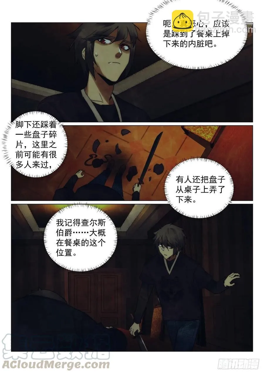 178.黑手 第5页