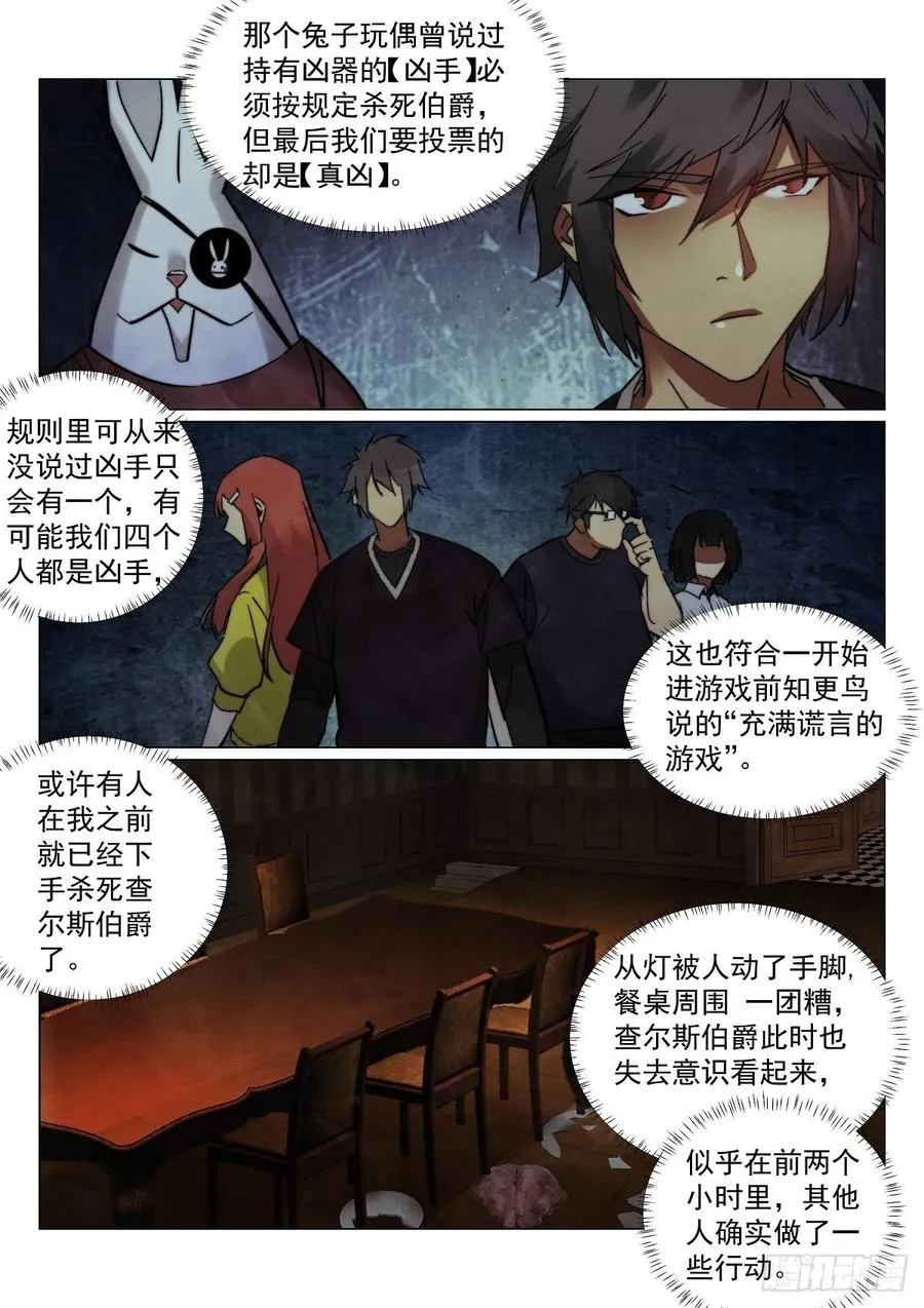 178.黑手 第8页