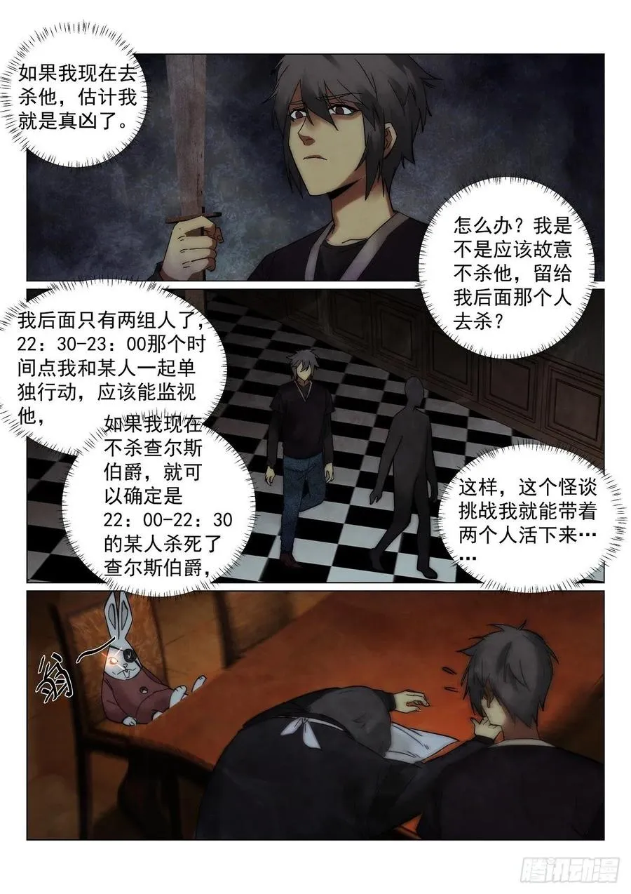 178.黑手 第10页
