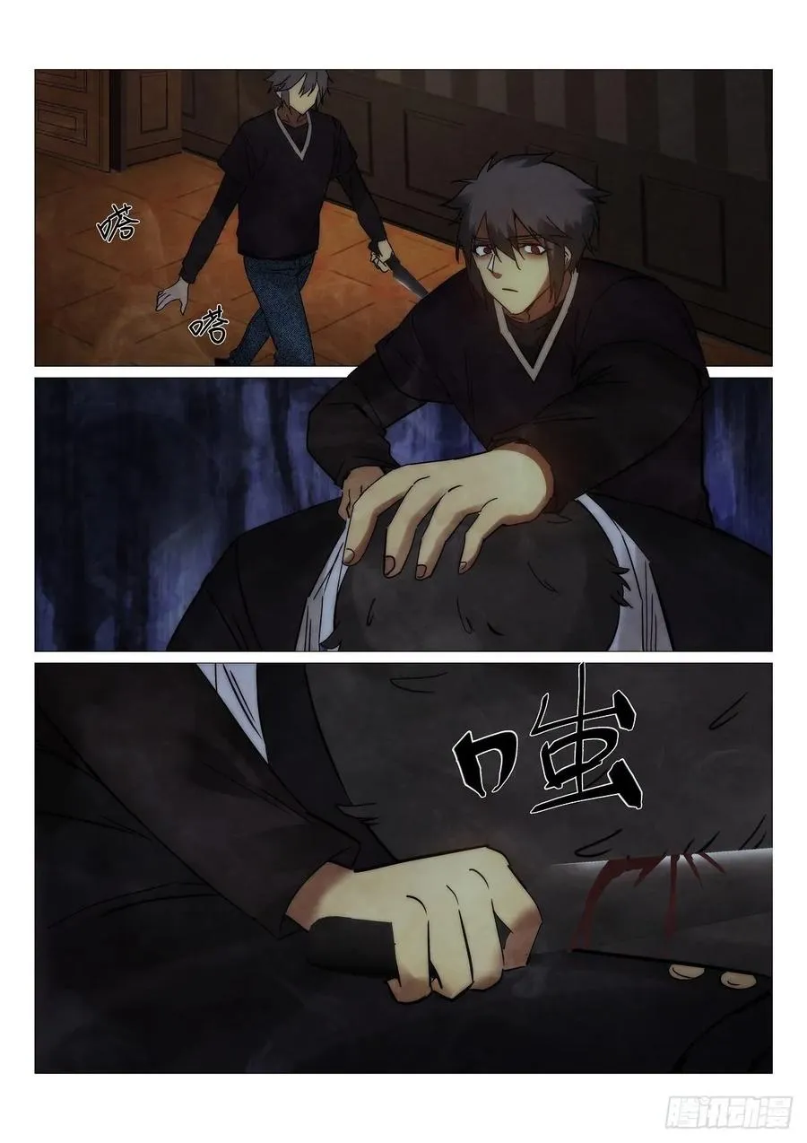 178.黑手 第14页