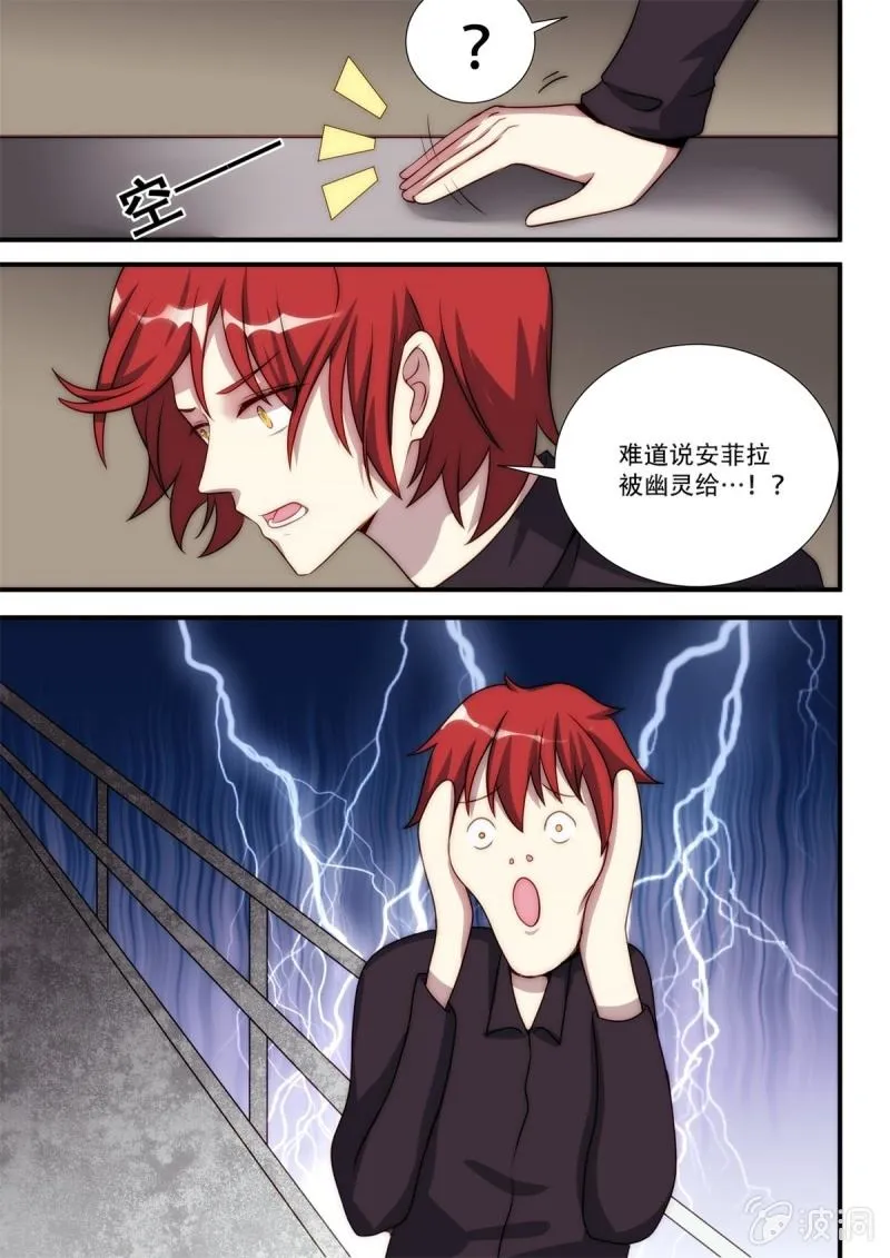 第89话 无人区（下） 第14页
