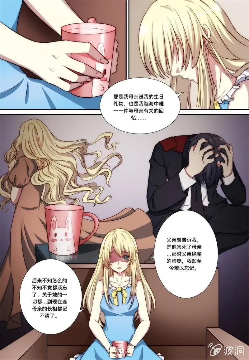 第79话 安妮 第6页