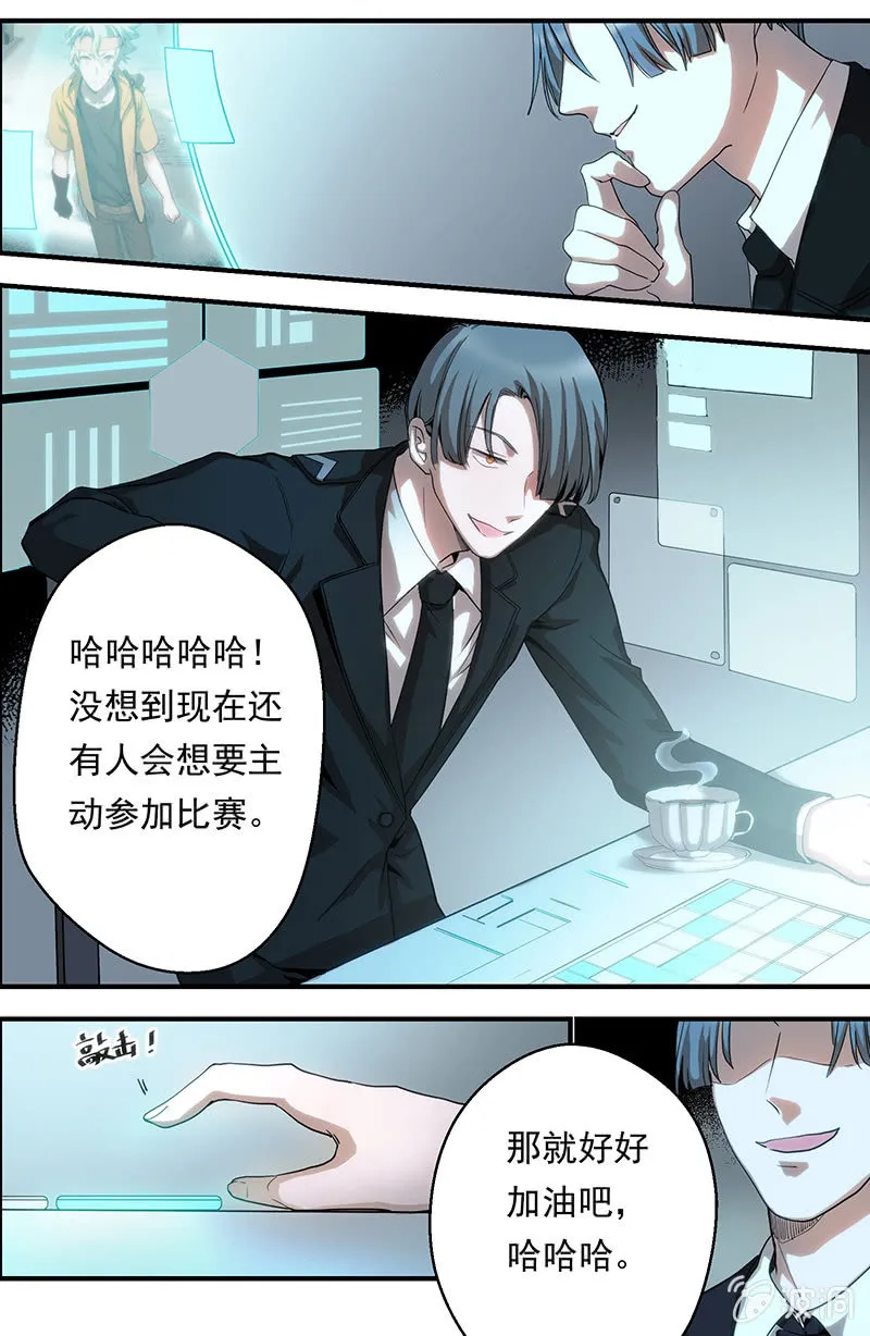 第6话 前往上层的唯一途径 第14页