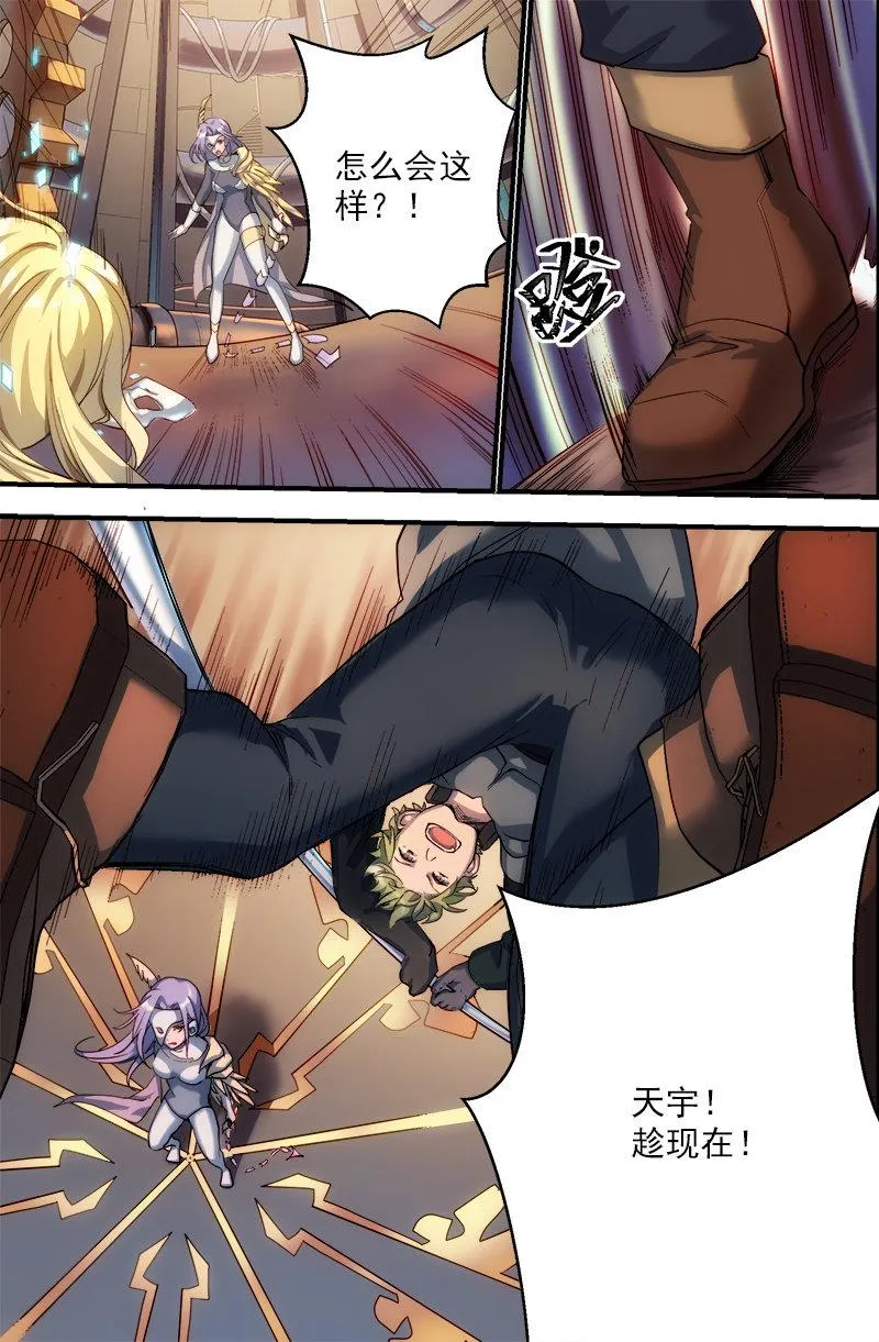 第31话 罗安的抉择 第5页