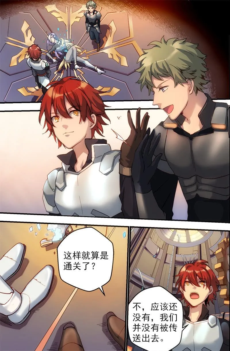 第31话 罗安的抉择 第7页