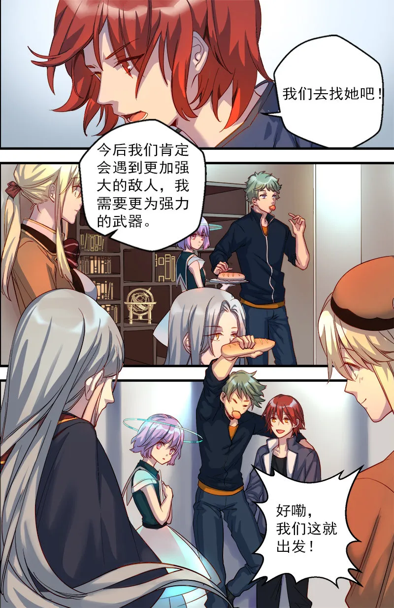 第33话 改造 第6页