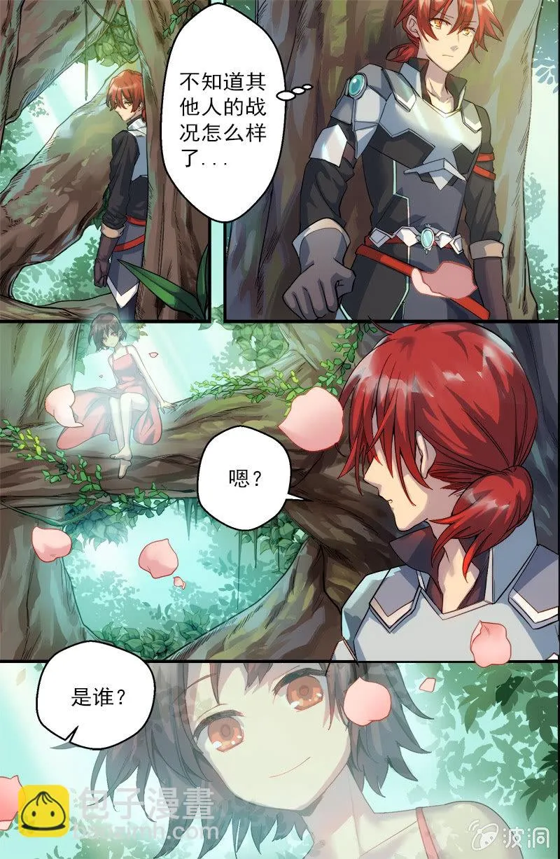 第45话 破损之物 第5页