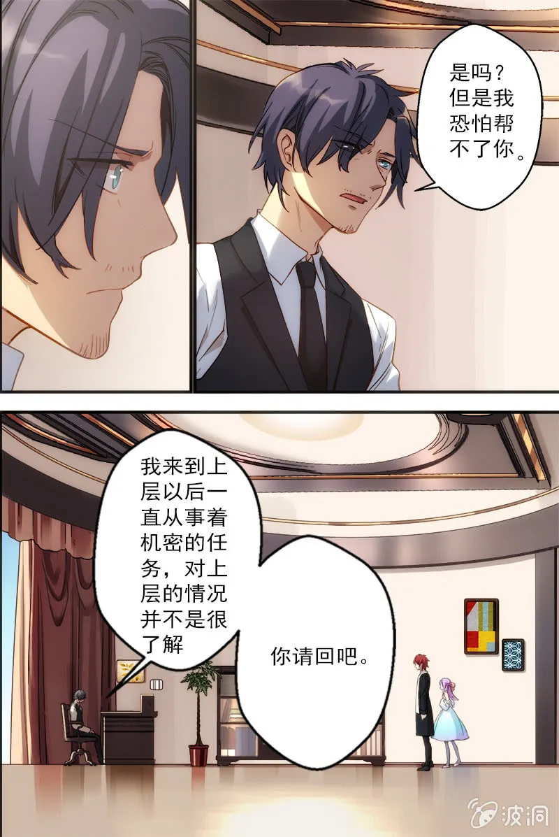 第67话 继承 第10页