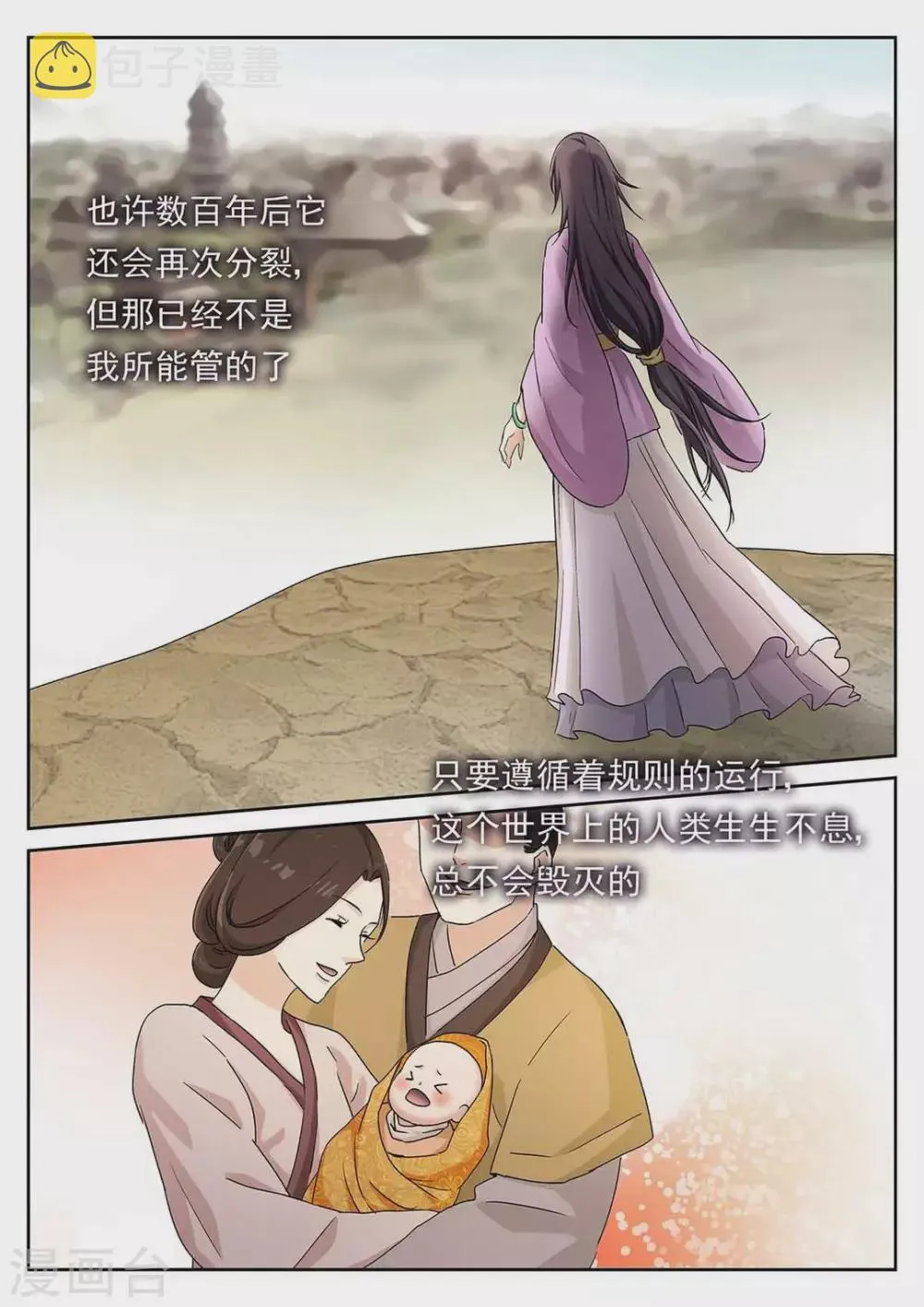 第64话 第4页