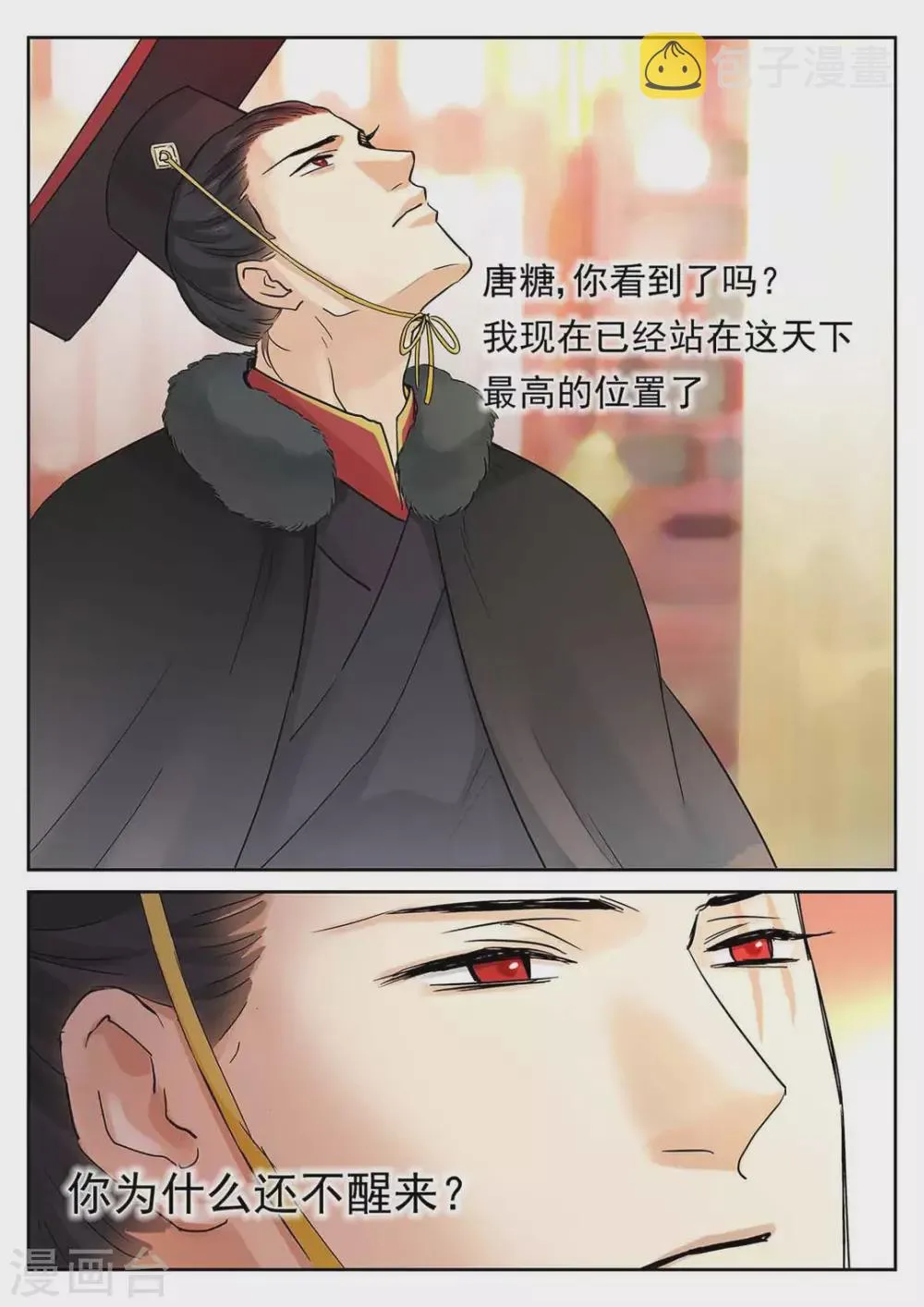 第64话 第6页
