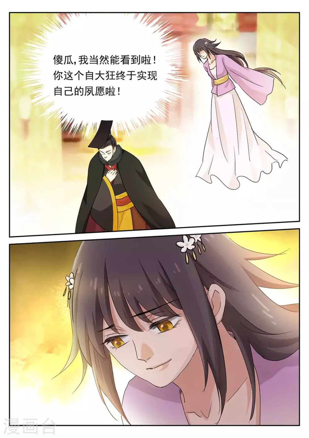 第64话 第7页