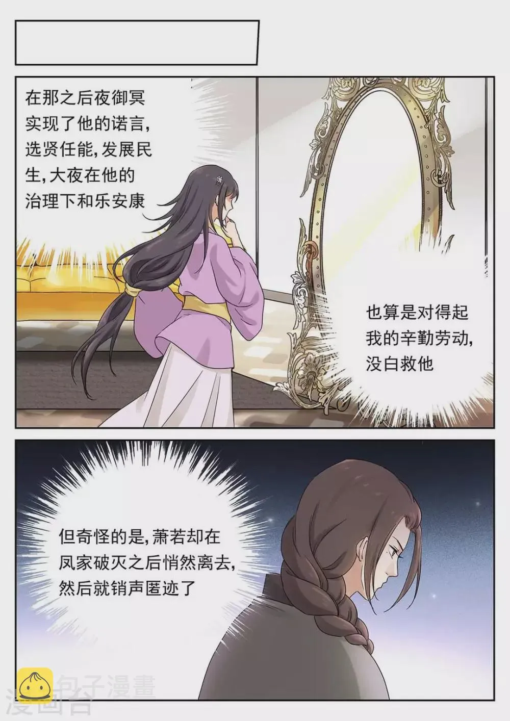 第64话 第10页