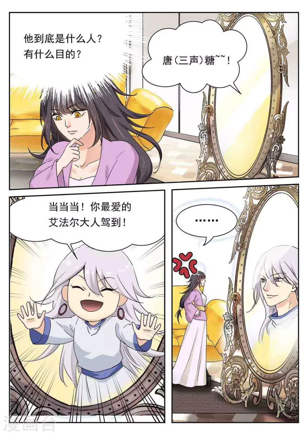 第64话 第11页