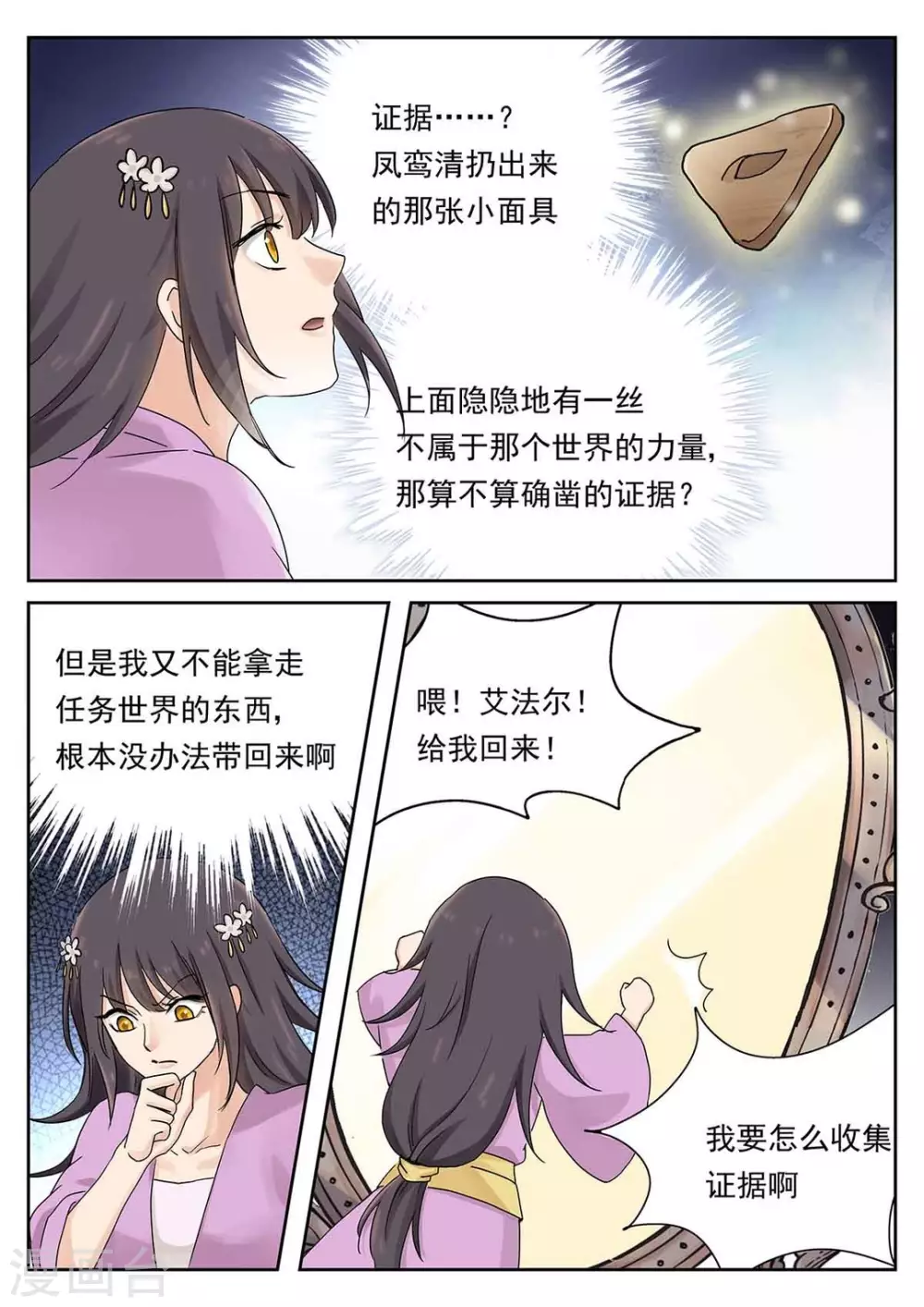 第64话 第15页