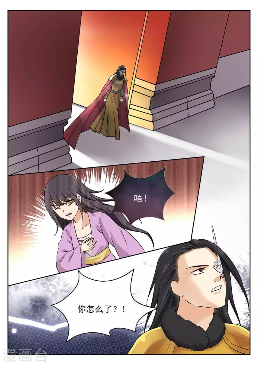 第63话 第2页