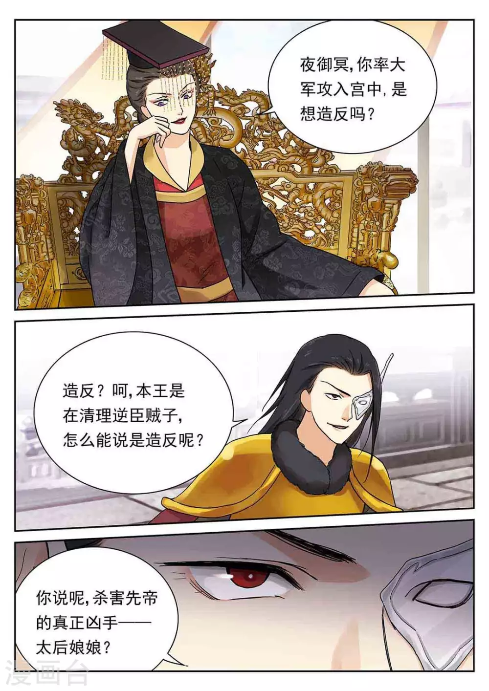 第63话 第5页