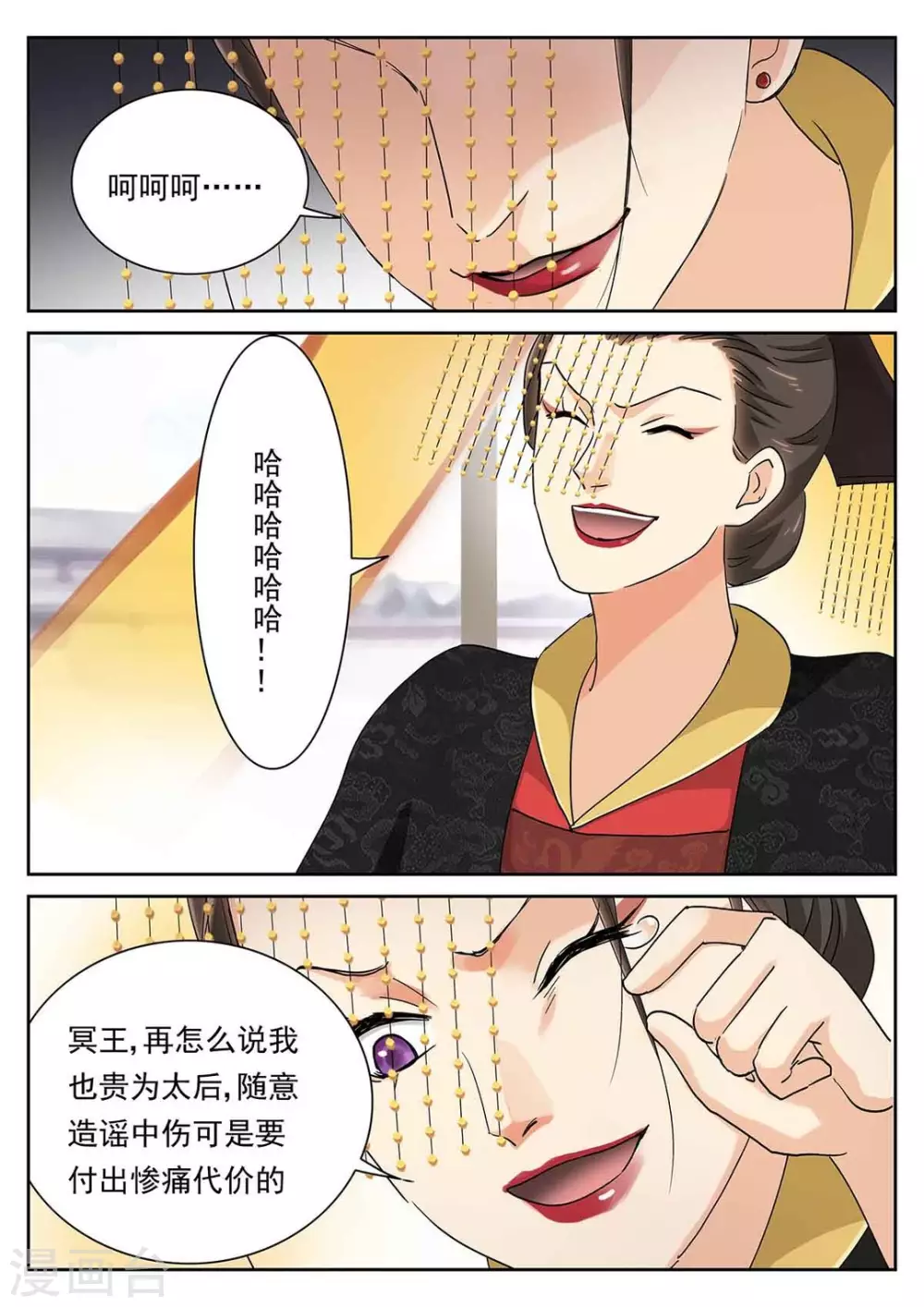 第63话 第6页