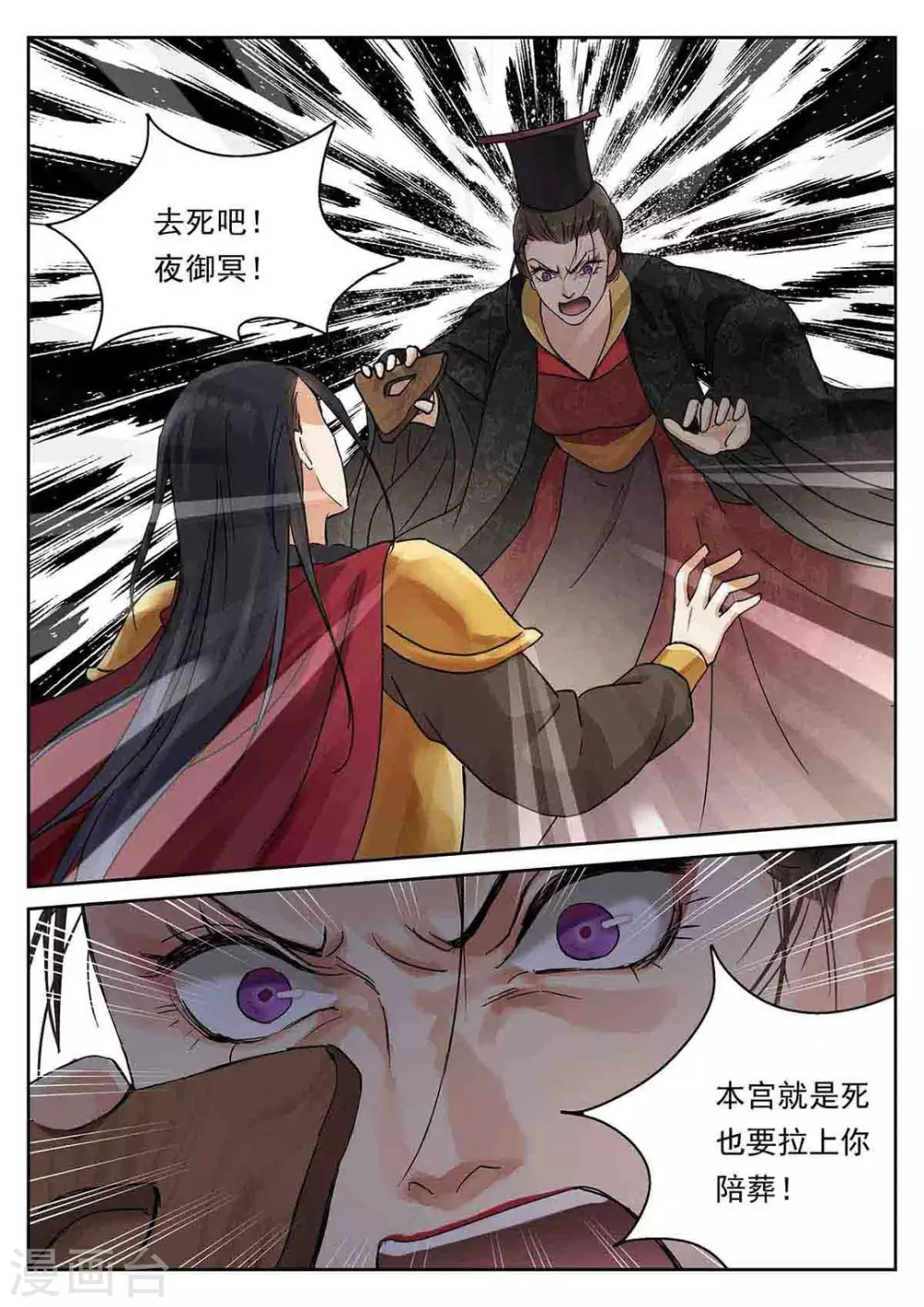 第63话 第9页