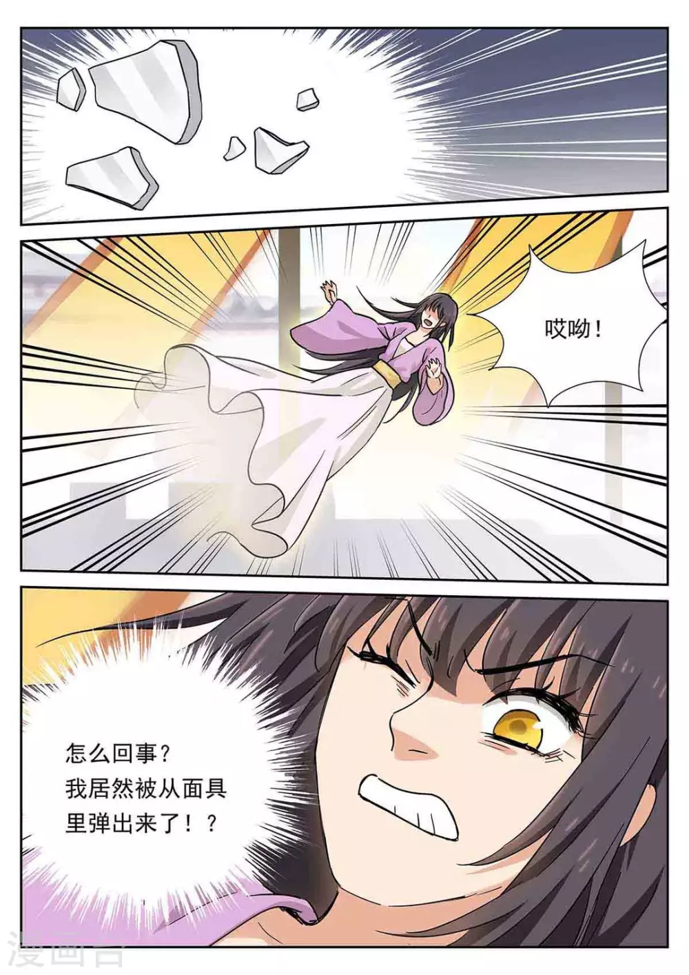 第63话 第11页