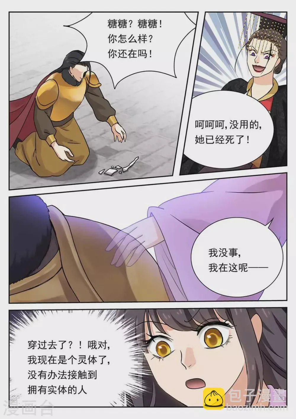 第63话 第12页