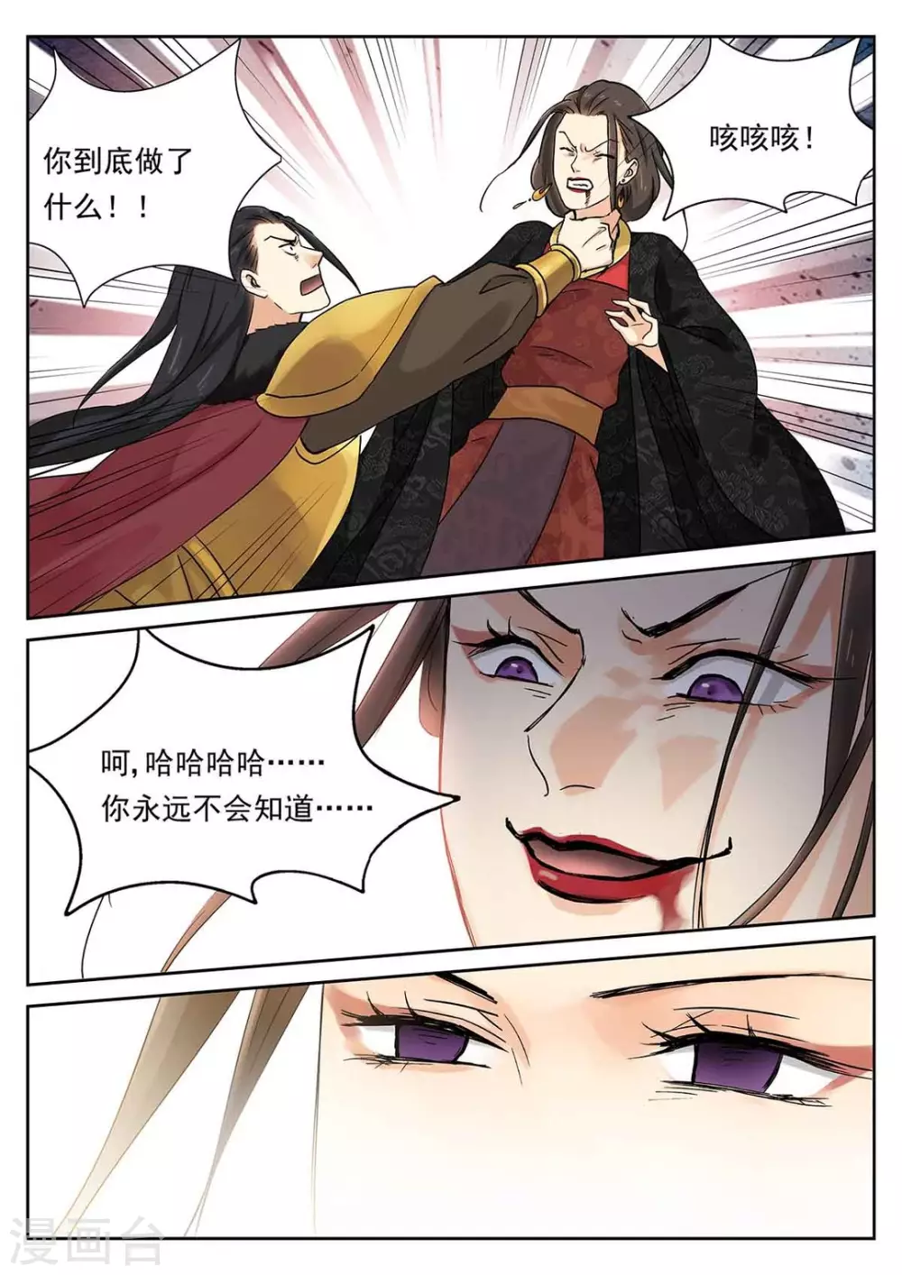 第63话 第14页