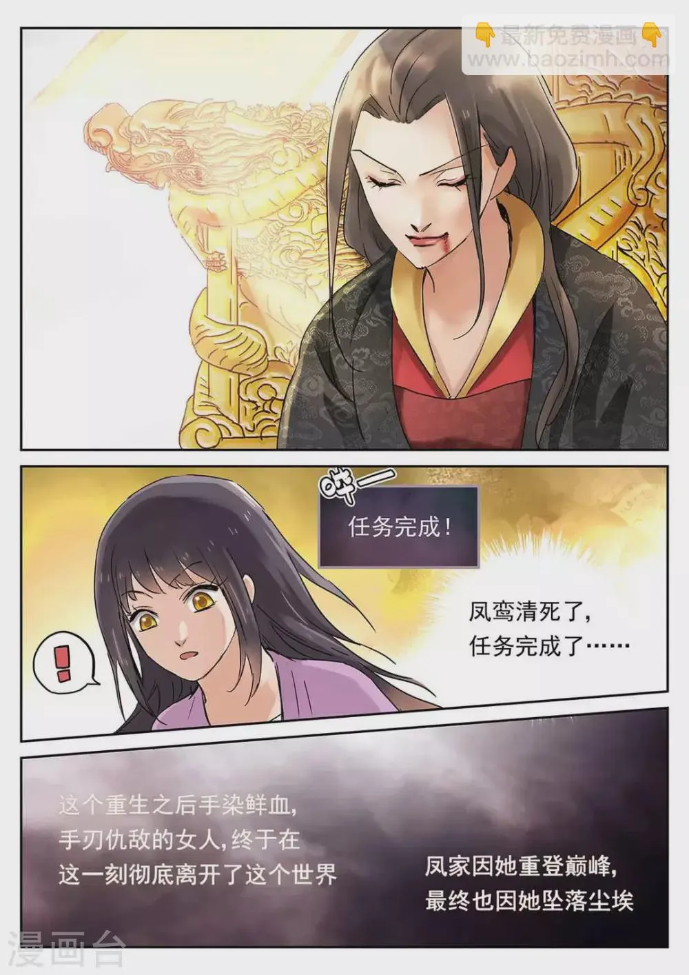 第63话 第15页