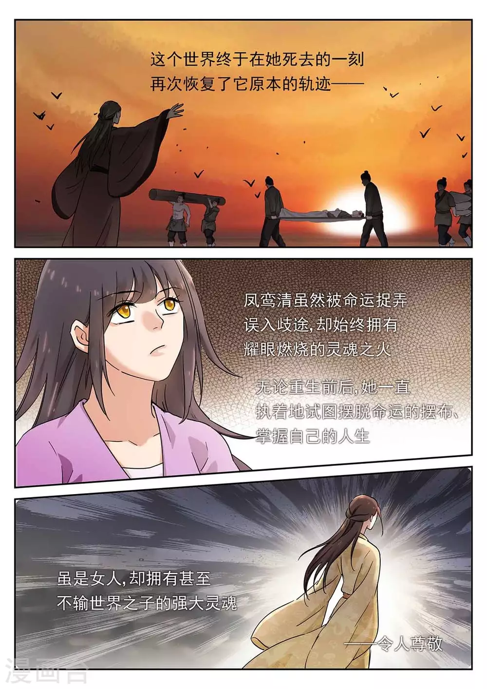 第63话 第16页