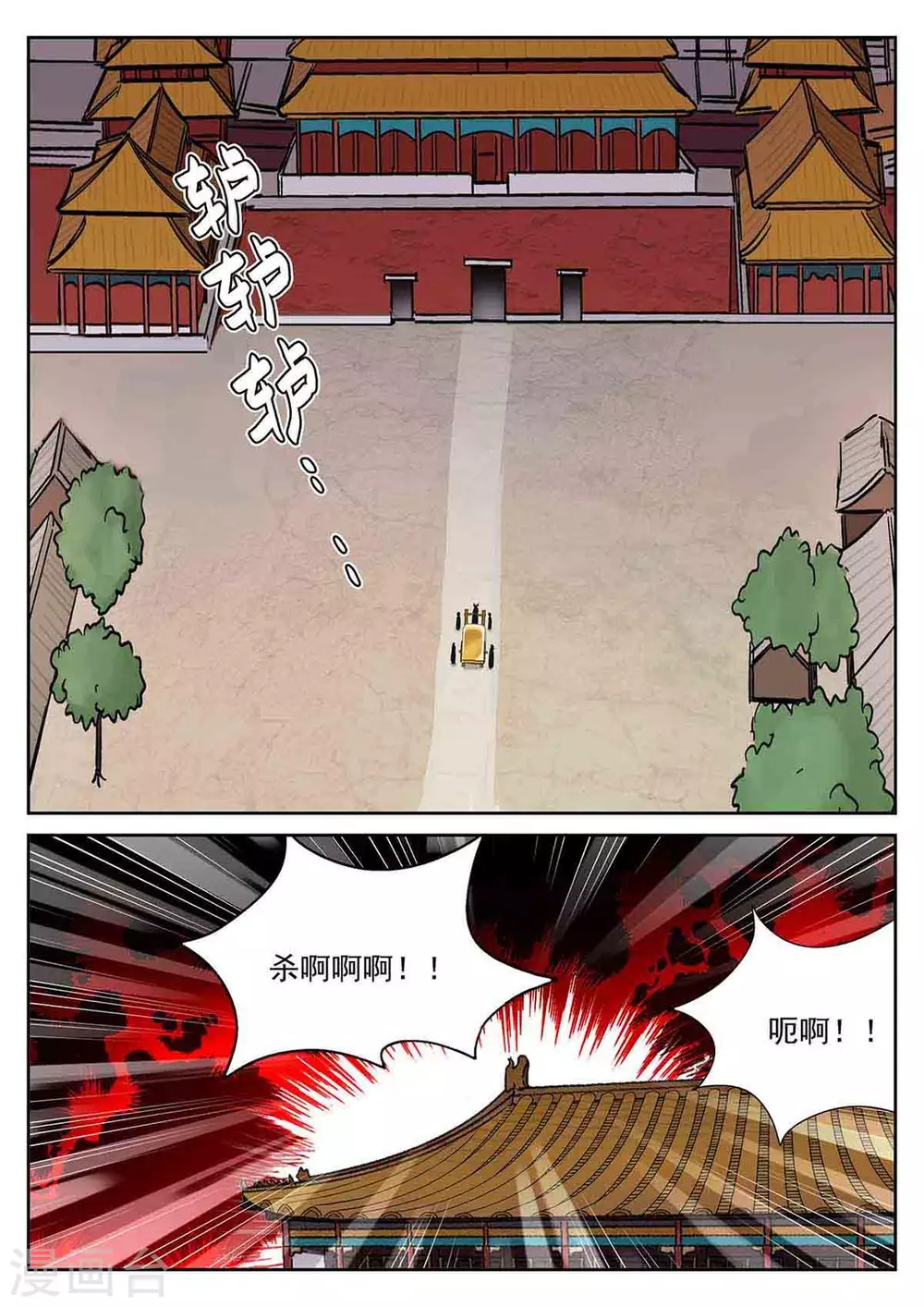 第62话 第2页