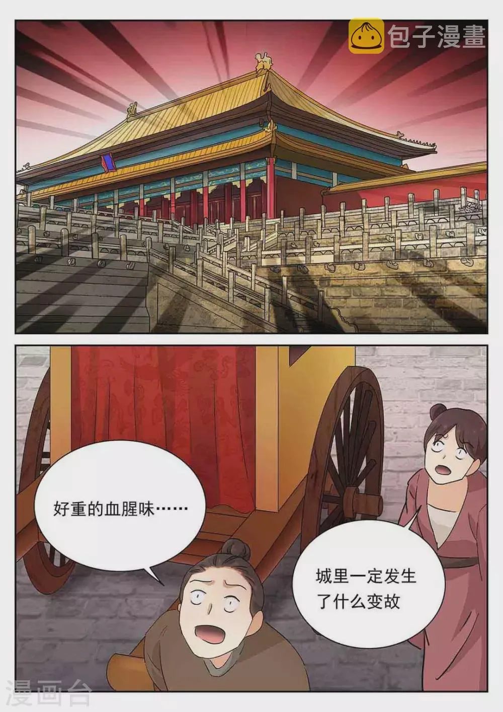 第62话 第4页