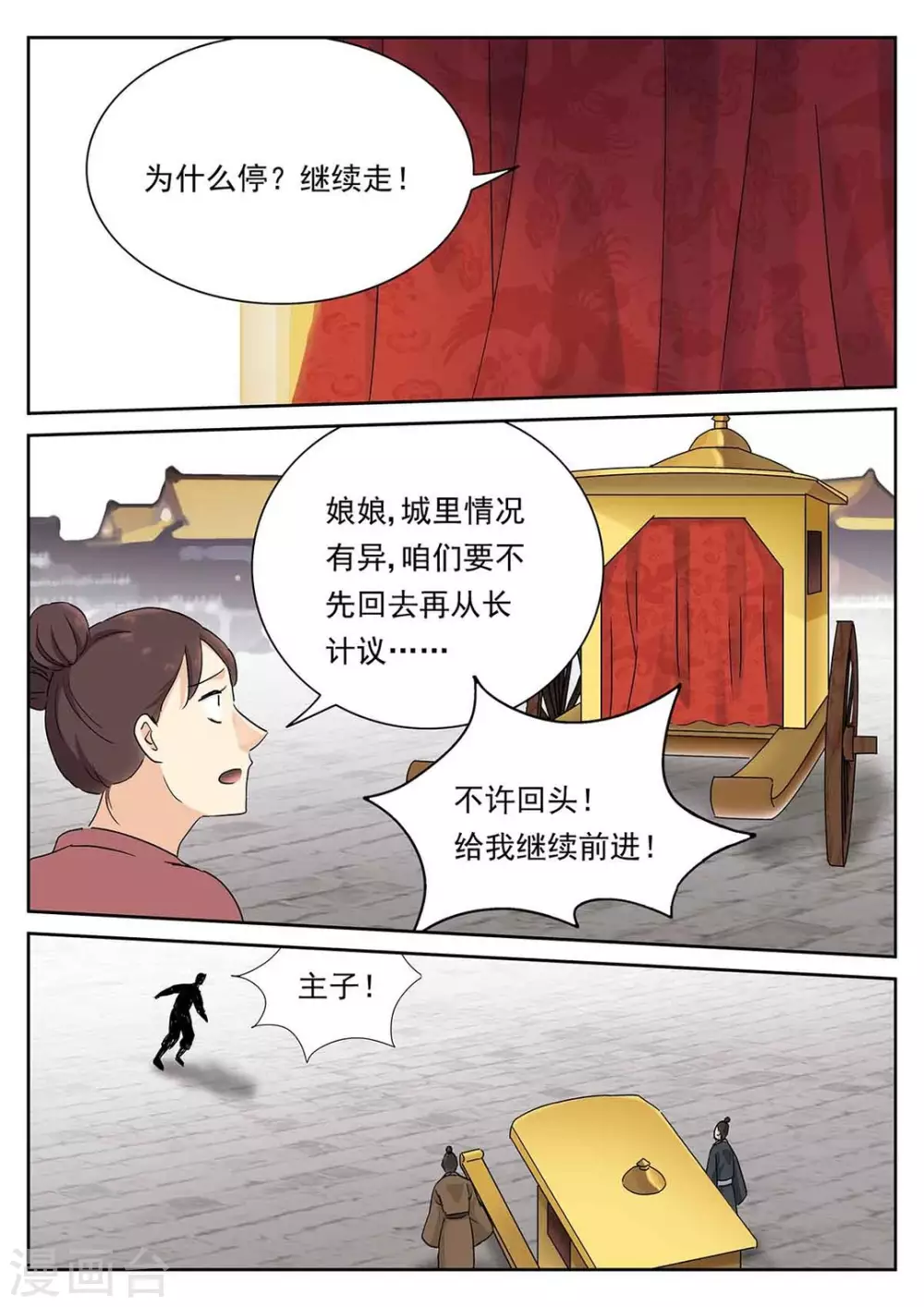第62话 第5页