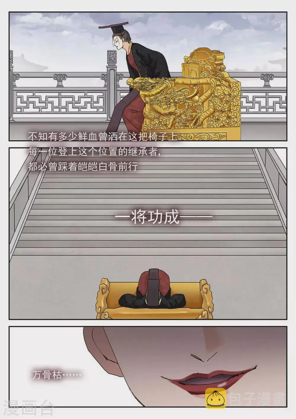 第62话 第18页