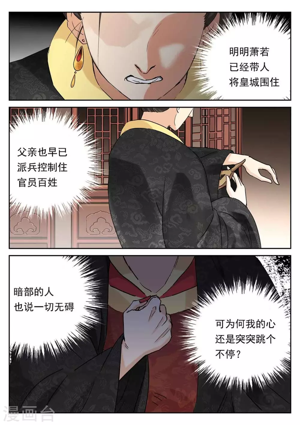第61话 第3页