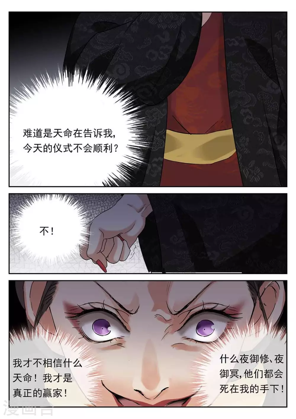 第61话 第4页