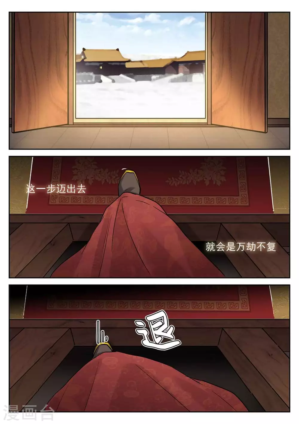 第61话 第6页