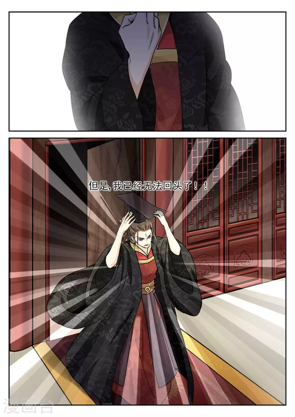 第61话 第7页
