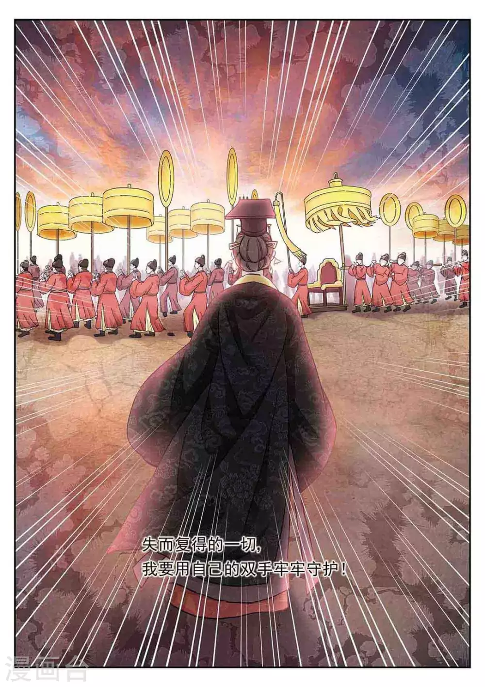 第61话 第8页