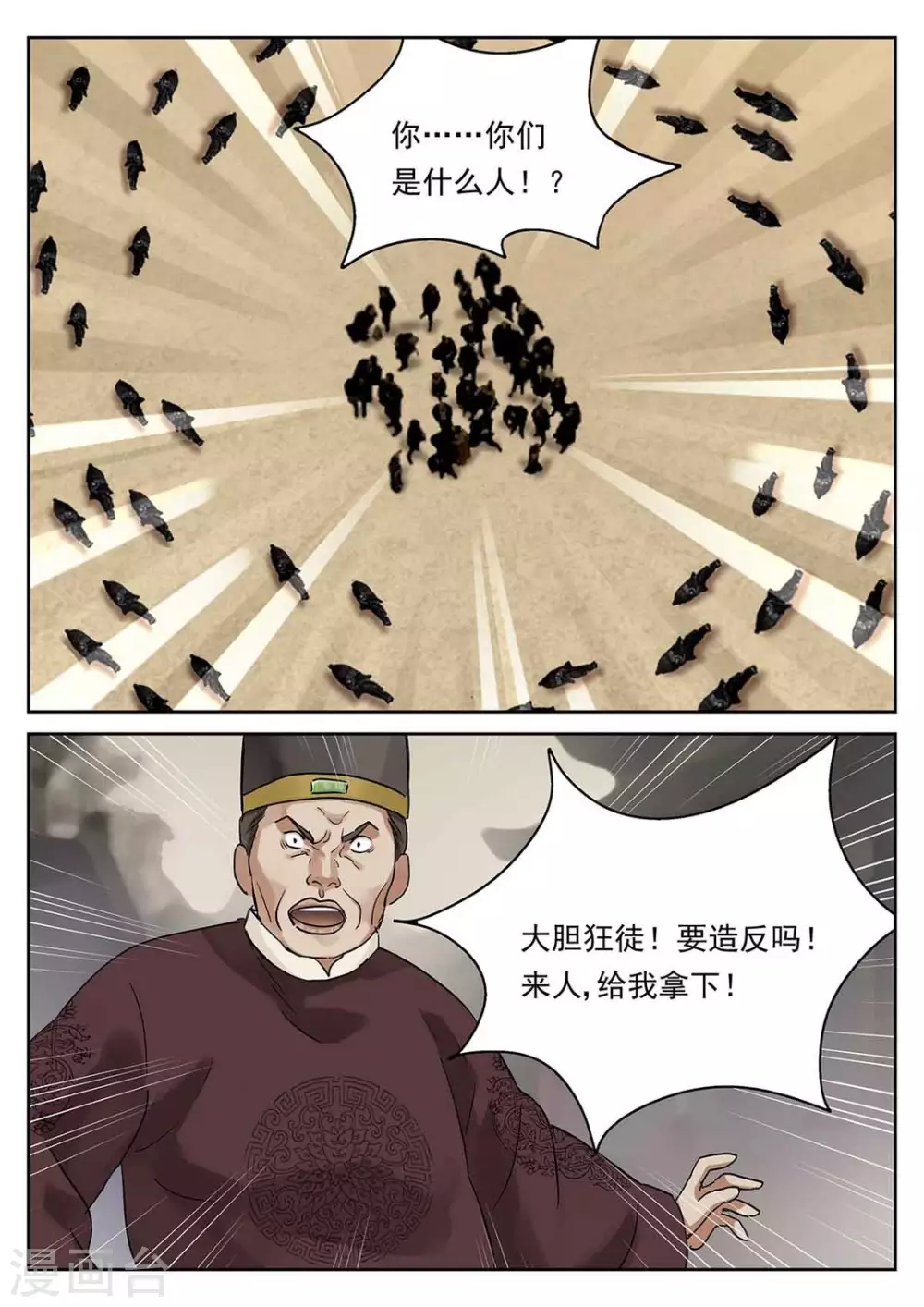 第61话 第10页
